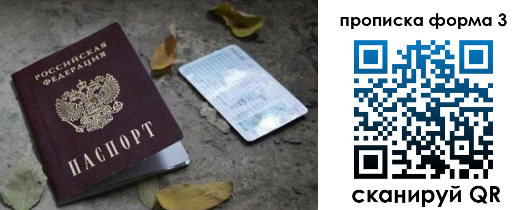 прописка для работы в Пикалёво